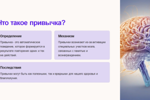 Создание презентаций