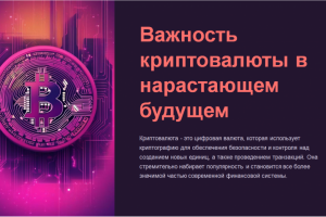 Создание презентаций