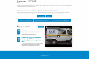 МПК ВМЭС Волжский