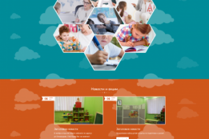 Детский центр "Незабудка"