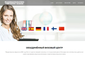 Визовый центр