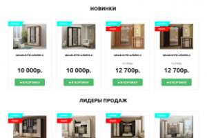 Интернет-магазин. Идеал-интерьер.