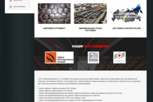 Нефтегазкомплект-С