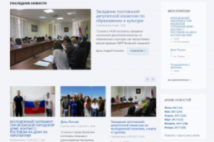 Официальный сайт ЛДПР