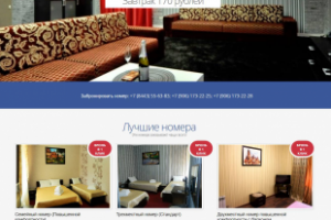 Бутик-отел Baden-Baden