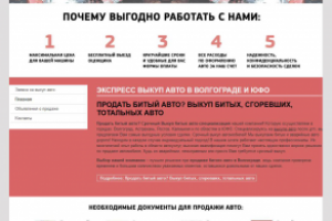 Экспресс выкуп авто