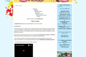 Мальвина. Детский центр развития