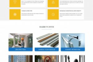 Ремонт окон