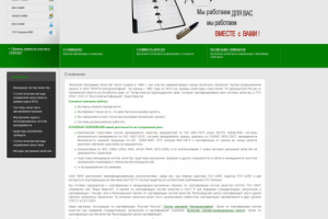 Волжская программа качества