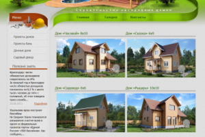 Сайт филиала Фортуна-Лес 2014 год