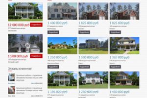 Сайт агентства недвижимости