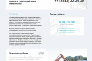 КранСтройСервис