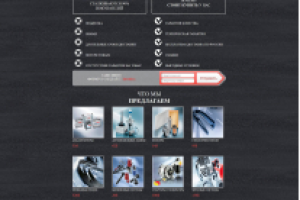 Landing Page автомобильная тематика