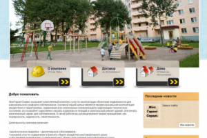 Управляющая компания ЖилГарантСервис