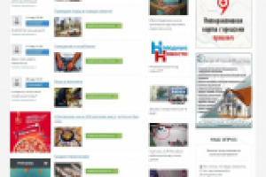 Старая версия новостного портала Чистота 34