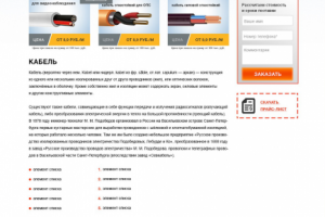 Прайм кабель