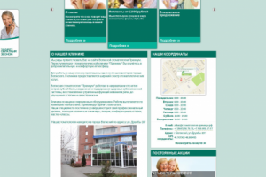 Стоматология Премиум