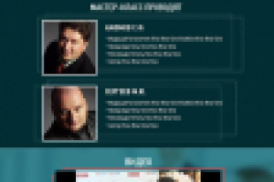 Landing Page тренинг