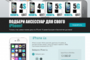 Яблочный дизайн