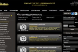 Сайт недвижимости