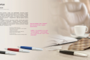 Работа 2705092