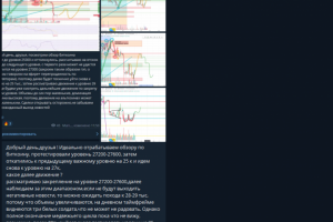 частный канал о криптовалюте для учеников