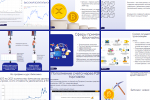 разработка программы и дизайна для курса обучений по крипте