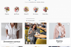 Uliana Ziber имидж-консультант