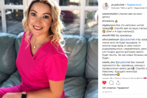 Екатерина Прядко акушер–гинеколог