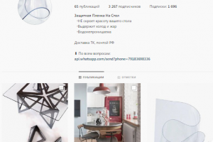 ДекорЭлит Защитная пленка на стол