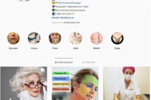 Пластический хирург