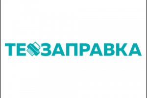 Заправка картриджей "Техзаправка"