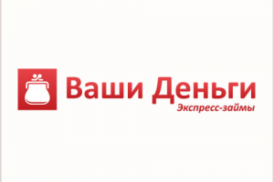 Ваши Деньги