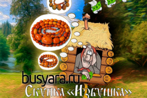 Скупка "Избушка"