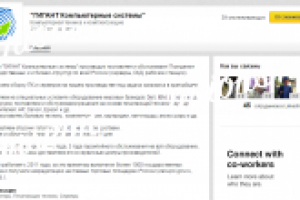 Линкедин: формирование репутации, привлечение партнеров. ГИГАНТ