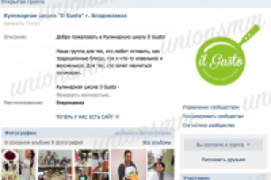 Вконтакте: привлечение клиентов на кулинарные курсы