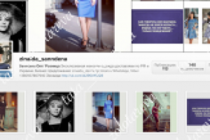 Инстаграм: привлечение клиентов.