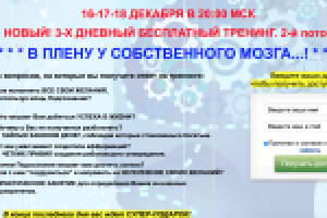 Привлечение слушателей посредством таргетированной рекламы