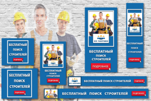 Animated GIF banners