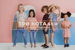 Рекламный ролик Три Кота