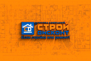 Рекламный ролик Строй Дисконт