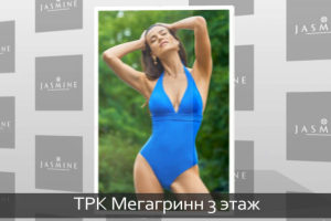 Рекламный ролик Жасмин