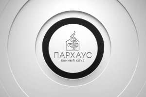 Рекламный ролик ПАРХАУС