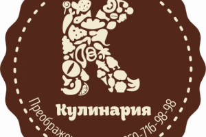 наклейка кулинария