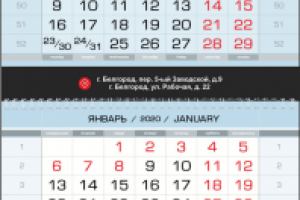 Календарь с часами и вырубкой