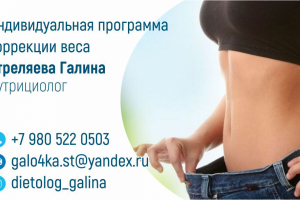 Визитка нутрициолог