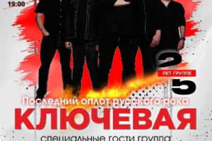 анонс мероприятия