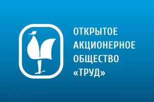 Каталог обувной фабрики "Труд"