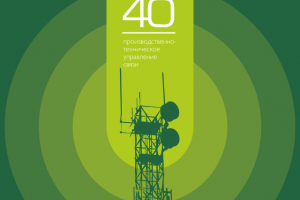 Брошюра ПТУС ПО"Белоруснефть"