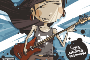 Иллюстация на обложку CD диска группы "Драники"